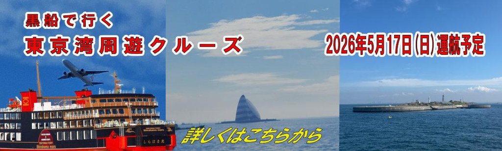 東京湾を進むフェリー