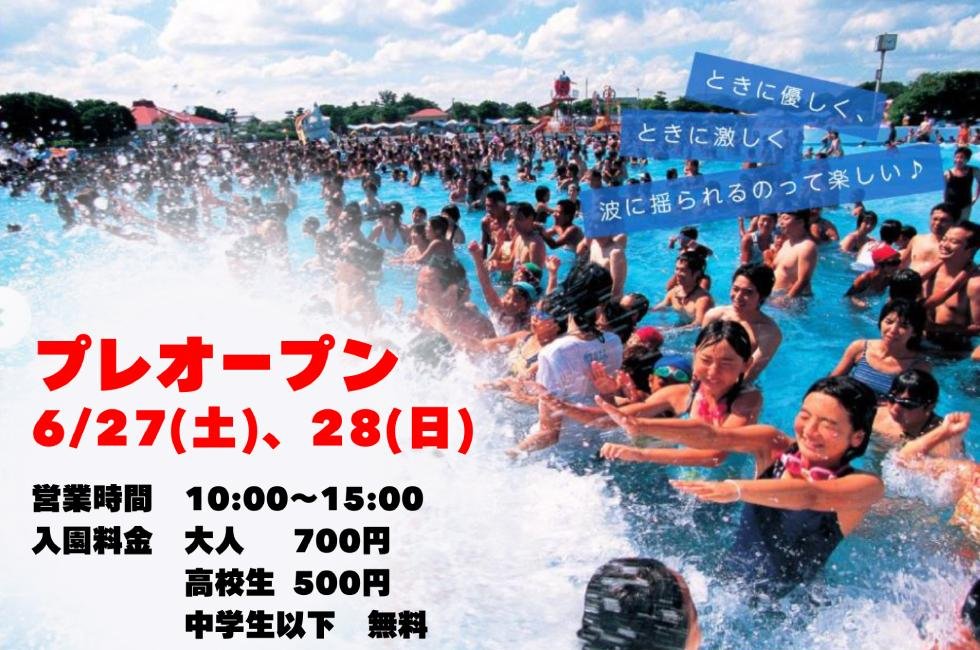 蓮沼ウォーターガーデンのカラフルな水上アスレチック