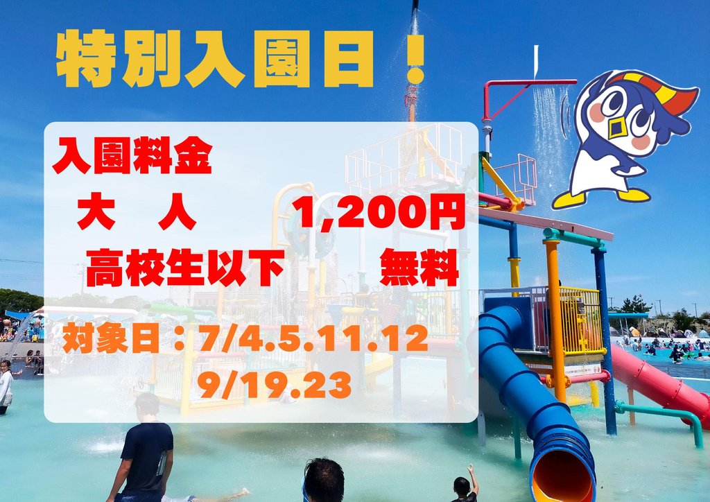 蓮沼ウォーターガーデンの子どもが楽しめる浅めのプール