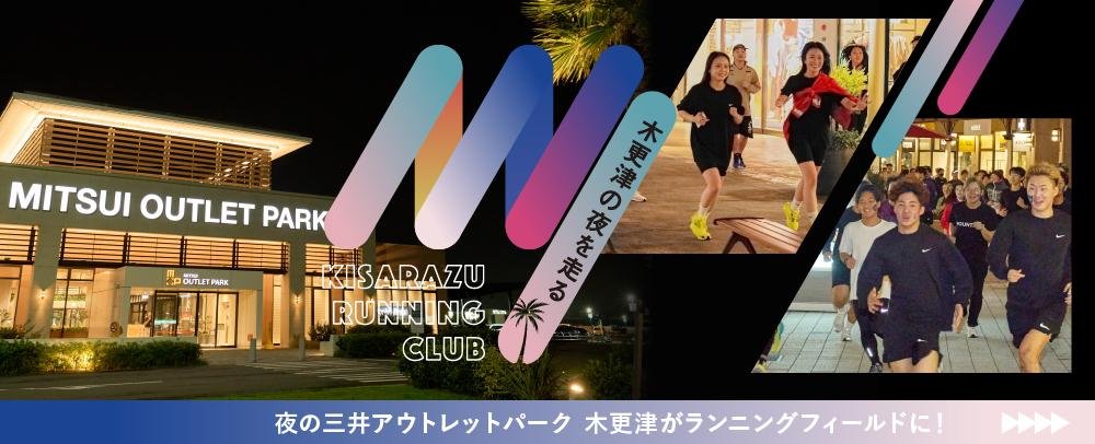 三井アウトレットパーク木更津の夜景