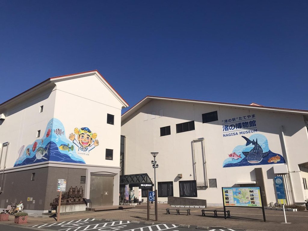 渚の駅たてやま