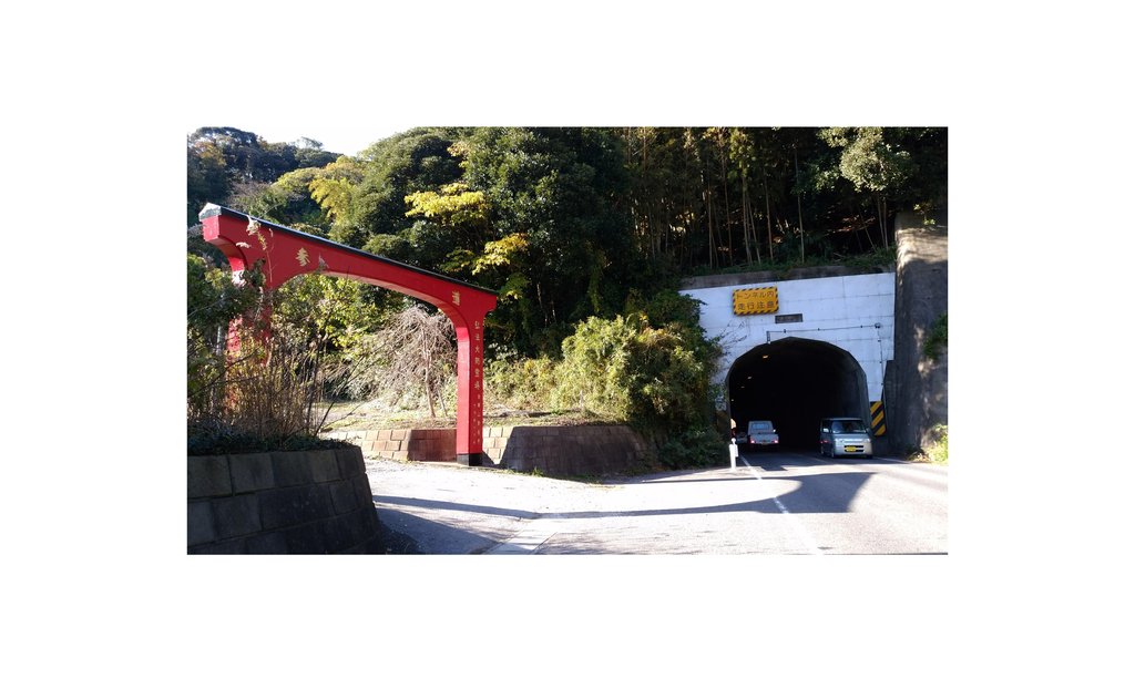 燈籠坂大師の切通しトンネル