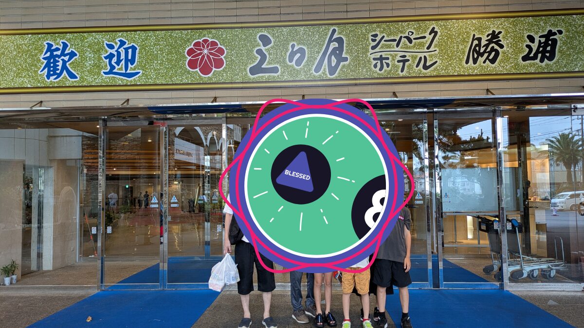 勝浦ホテル三日月のエントランス前で笑顔で並ぶみなとパパファミリーの家族写真