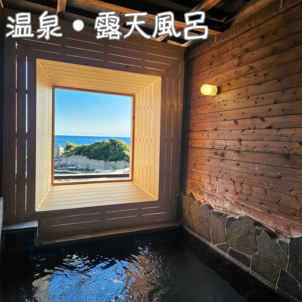 (太平洋を望む湯船)